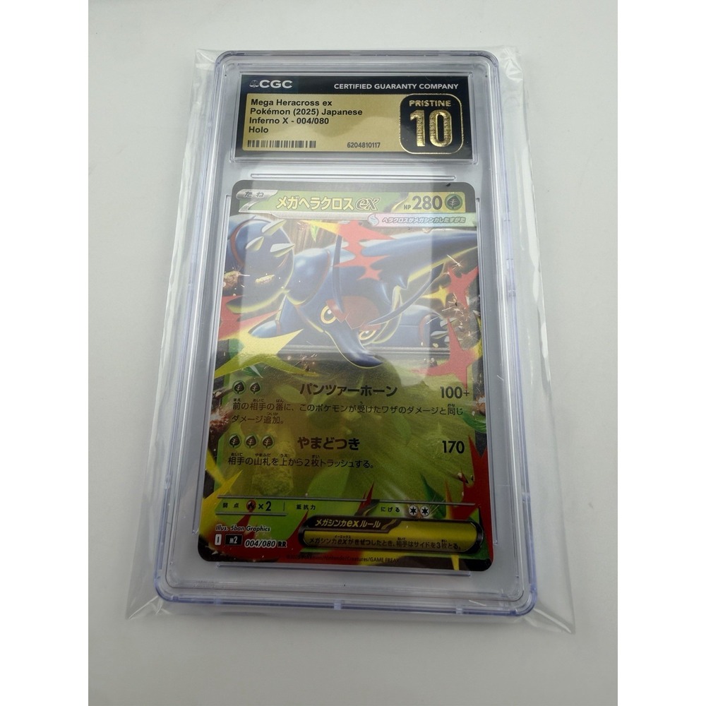 Mega Heracross ex Pokémon (2025) Japanese Inferno X - 004/080 Holo